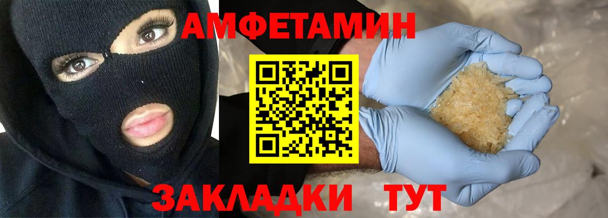 АМФЕТАМИН Розовый Касимов