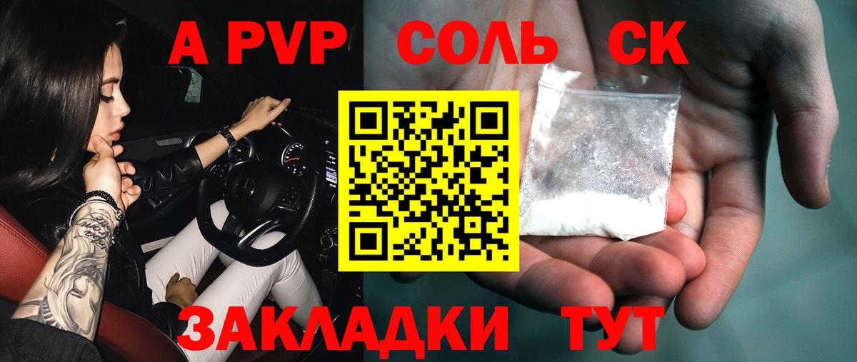 Альфа ПВП Crystall  Вход с VPN  Касимов  купить наркотики цена  Альфа ПВП мука 