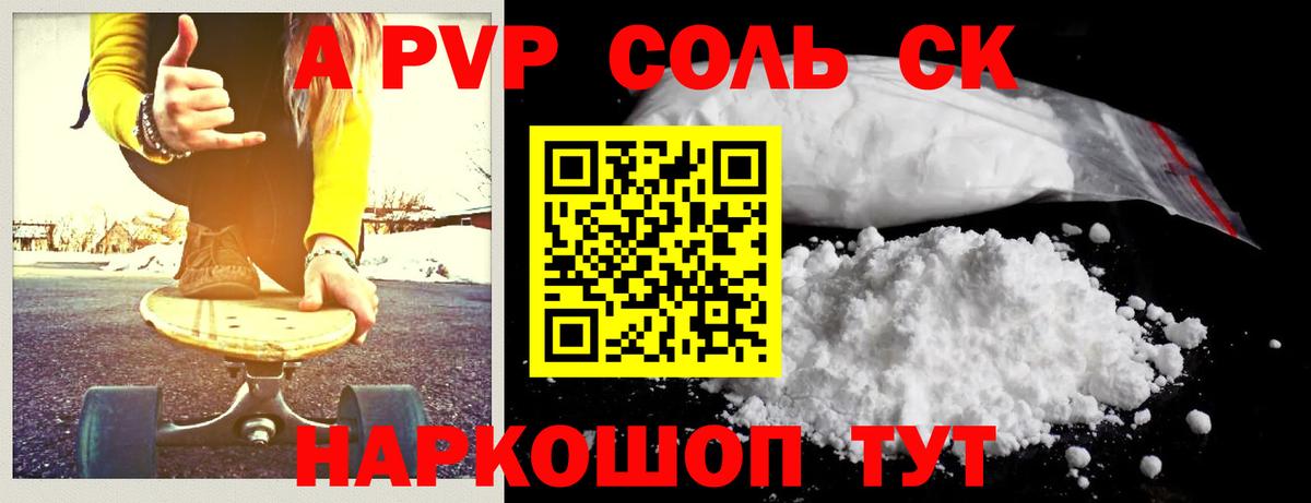 А ПВП крисы CK Касимов