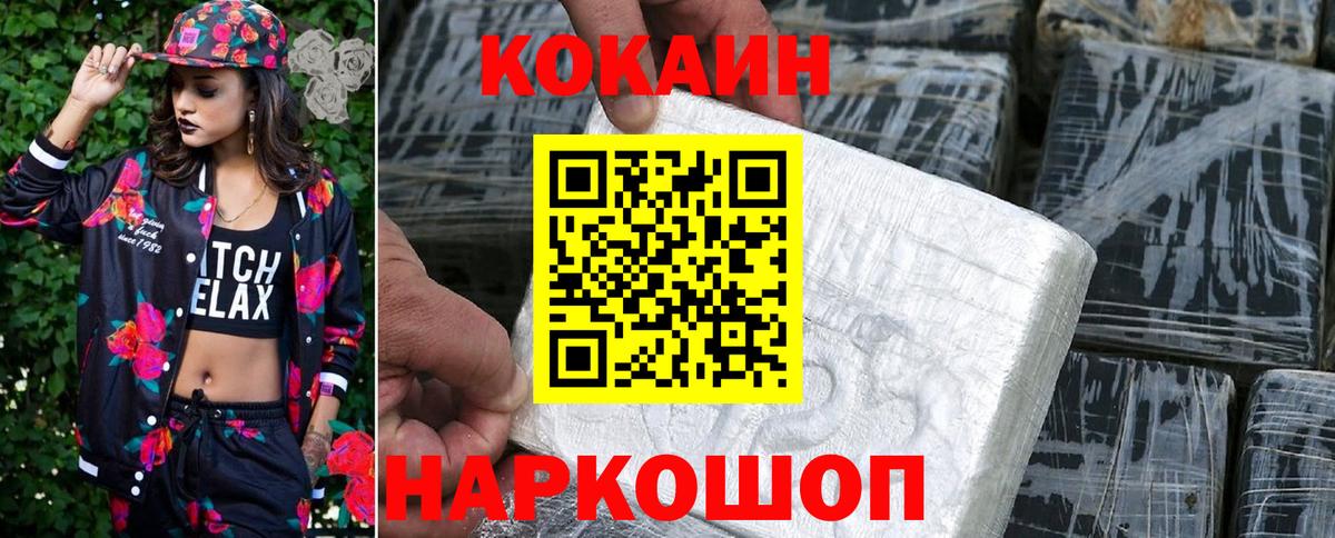 Касимов  Cocaine Эквадор  Вход с VPN  Cocaine FishScale 