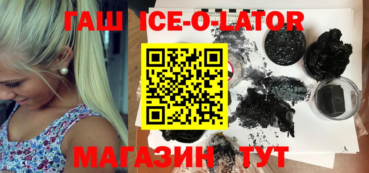 ГАШ хэш  Вход с VPN  Гашиш гашик  Касимов 