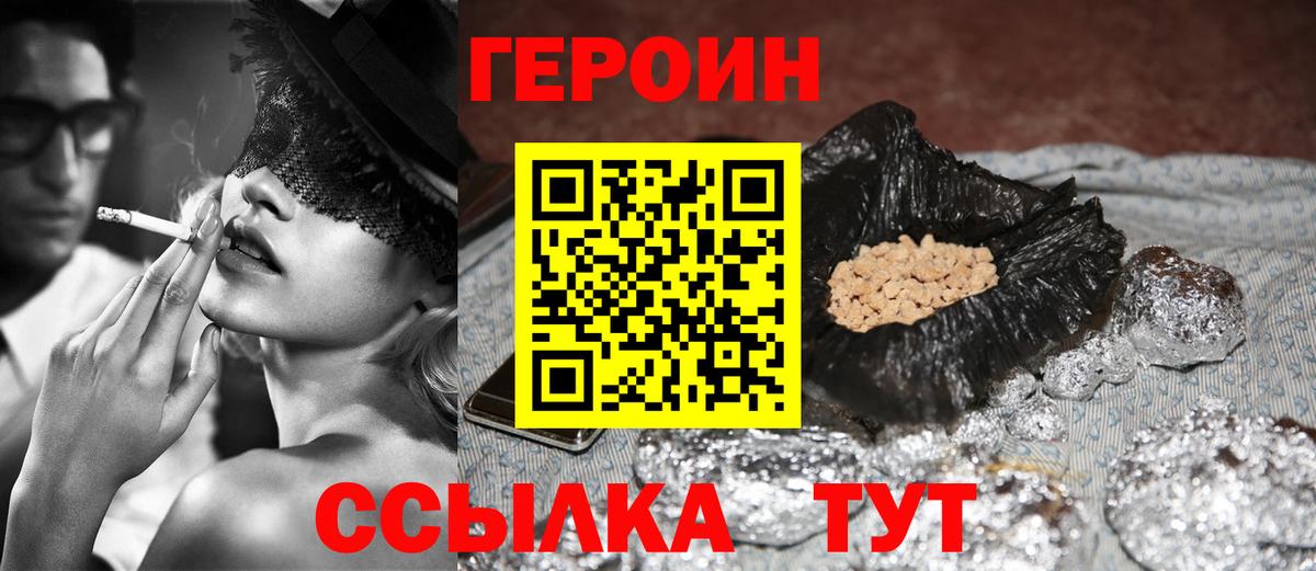 ГЕРОИН  Вход с VPN  Касимов  ГЕРОИН Афган 