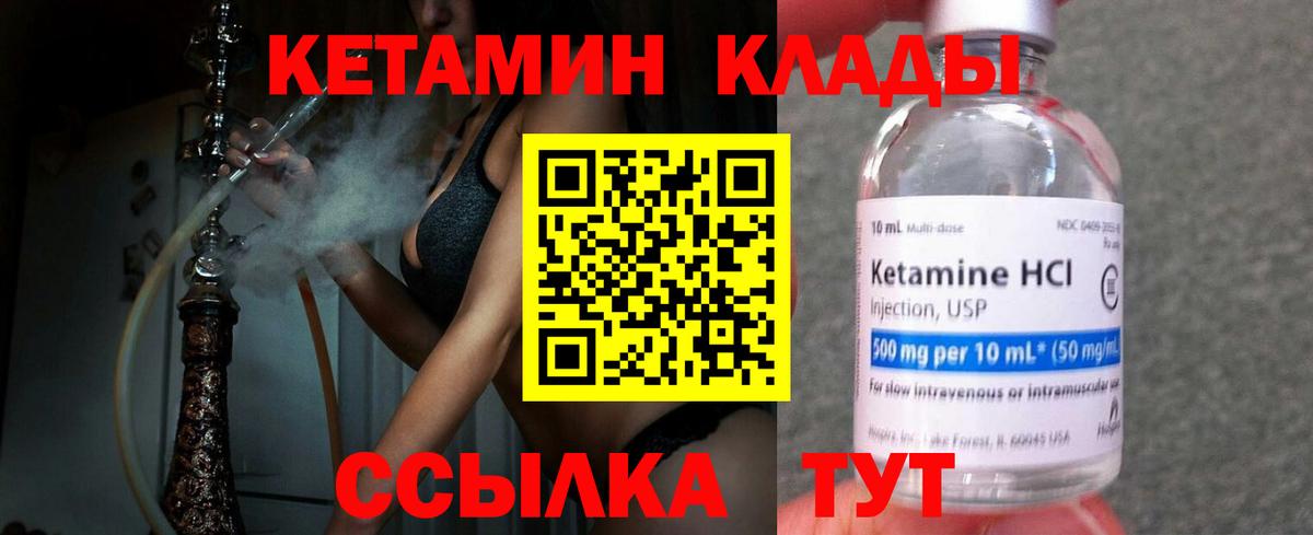 КЕТАМИН VHQ  Вход с VPN  Касимов 