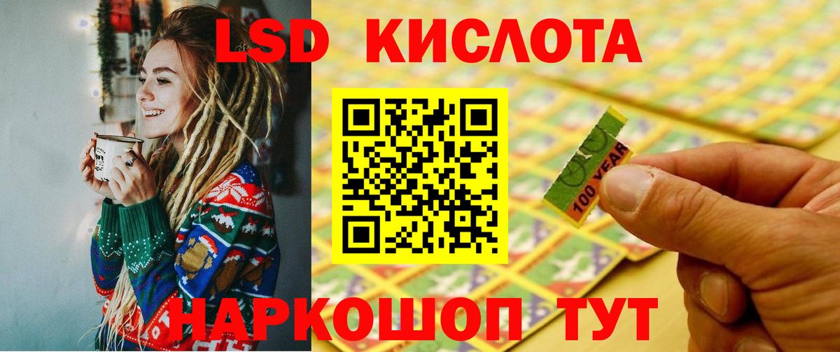 ЛСД экстази кислота Касимов