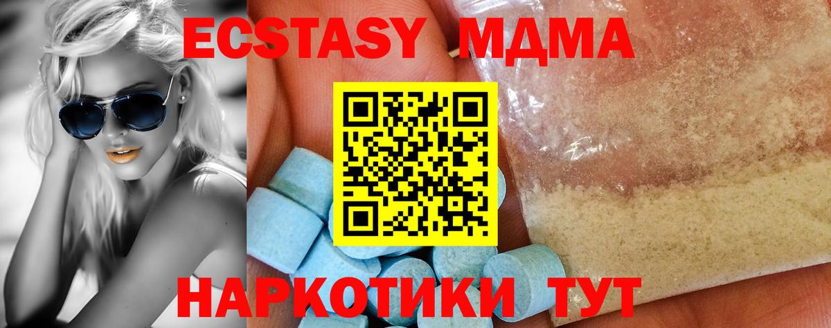 Касимов  MDMA  Вход с VPN  MDMA Molly 