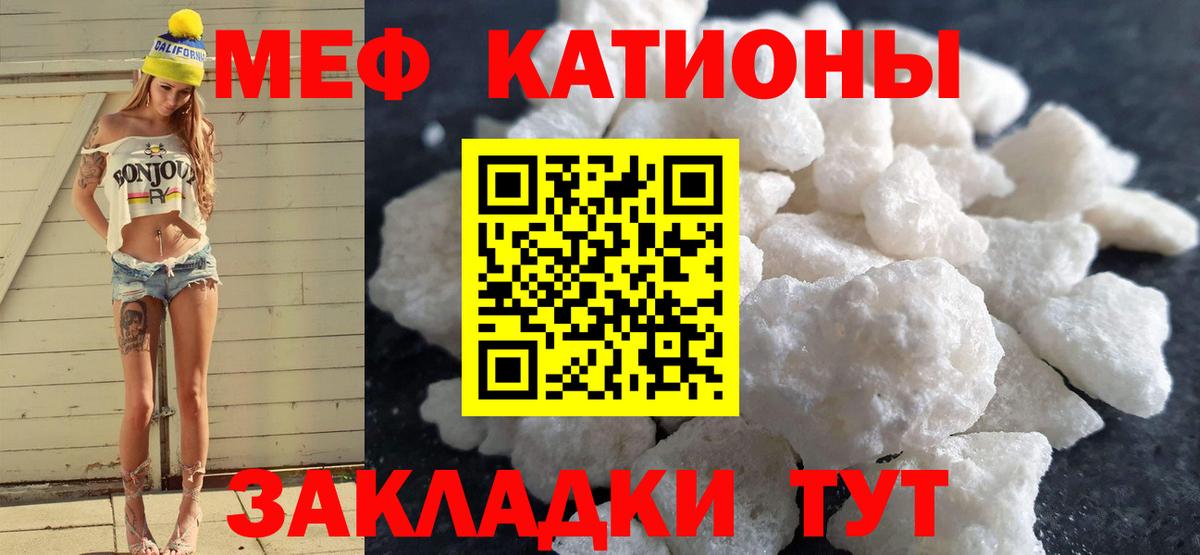 Меф 4 MMC  Мефедрон  Вход с VPN  Касимов  МЯУ-МЯУ mephedrone 