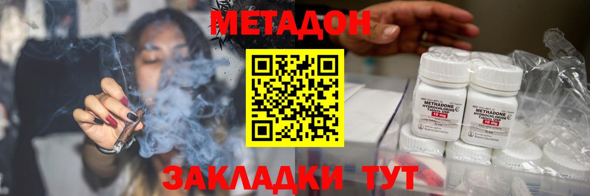 Касимов  Метадон methadone  Метадон мёд  Вход с VPN 