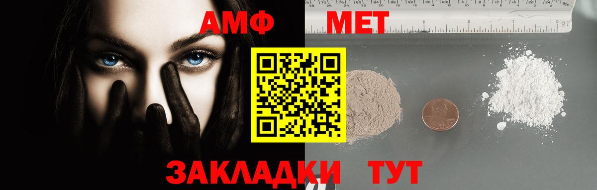 Первитин  Метамфетамин кристалл  Вход с VPN  Касимов 
