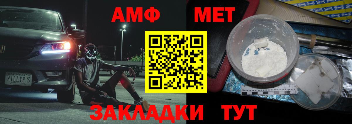 Первитин Methamphetamine Касимов
