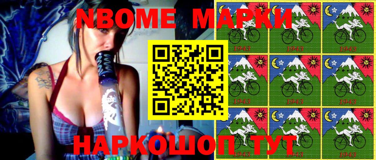 Марки 25I-NBOMe 1,5мг Касимов