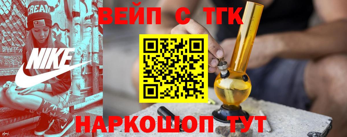 ТГК Wax Касимов