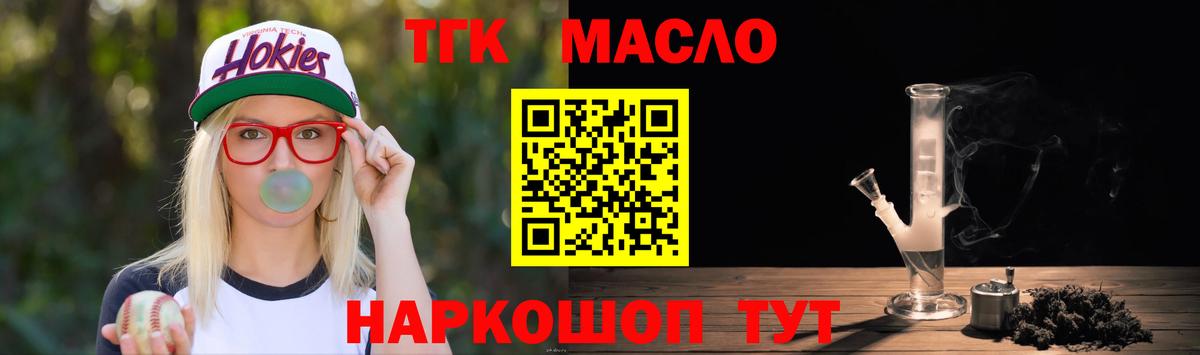 Касимов  ТГК THC oil  Вход с VPN 